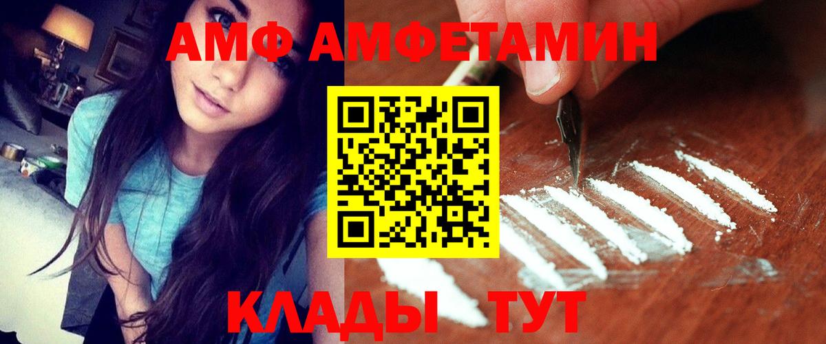 АМФ 98%  Amphetamine  Зеленокумск  АМФЕТАМИН  Вход с VPN 