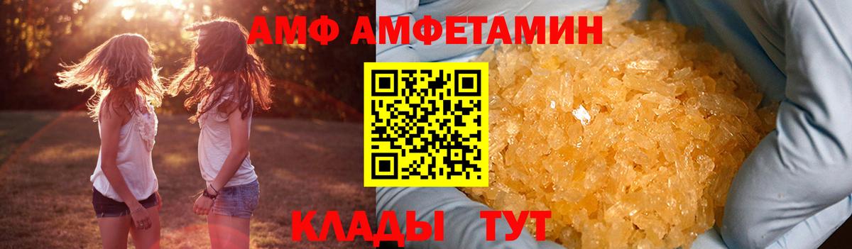 АМФ VHQ Зеленокумск