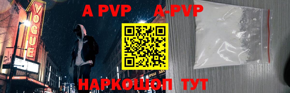 Alpha PVP крисы CK  А ПВП кристаллы  A-PVP кристаллы  Вход с VPN  Зеленокумск 