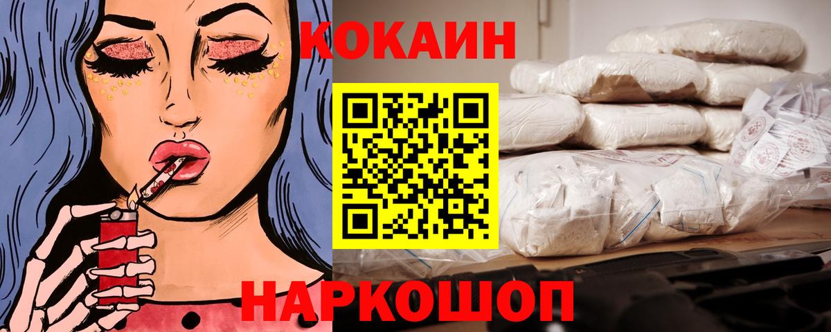 Cocaine  Кокаин 98%  КОКАИН Эквадор  Вход с VPN  Зеленокумск 