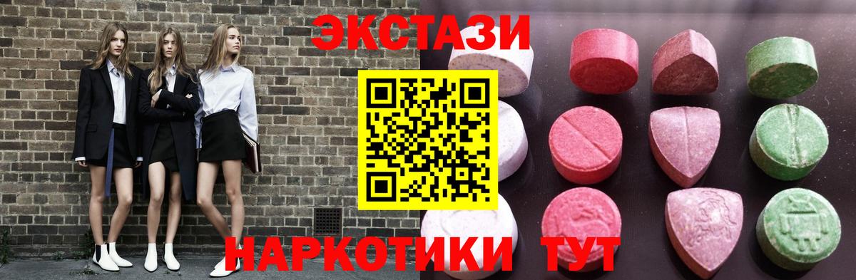 Ecstasy 250 мг Зеленокумск