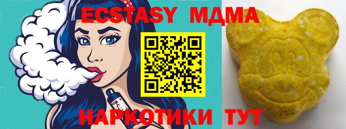 Экстази MDMA  Вход с VPN  Зеленокумск  ЭКСТАЗИ  Ecstasy VHQ 