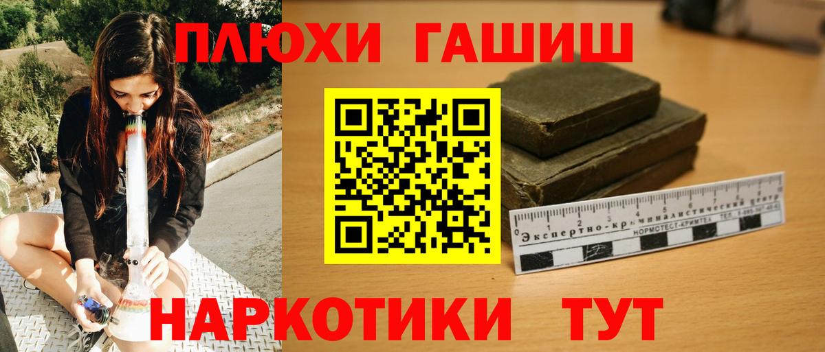 ГАШ Premium  Вход с VPN  ГАШ гарик  Зеленокумск 