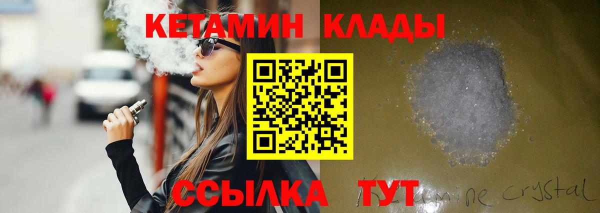 КЕТАМИН ketamine  Вход с VPN  Зеленокумск 