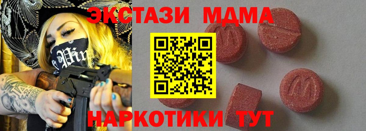 MDMA VHQ Зеленокумск