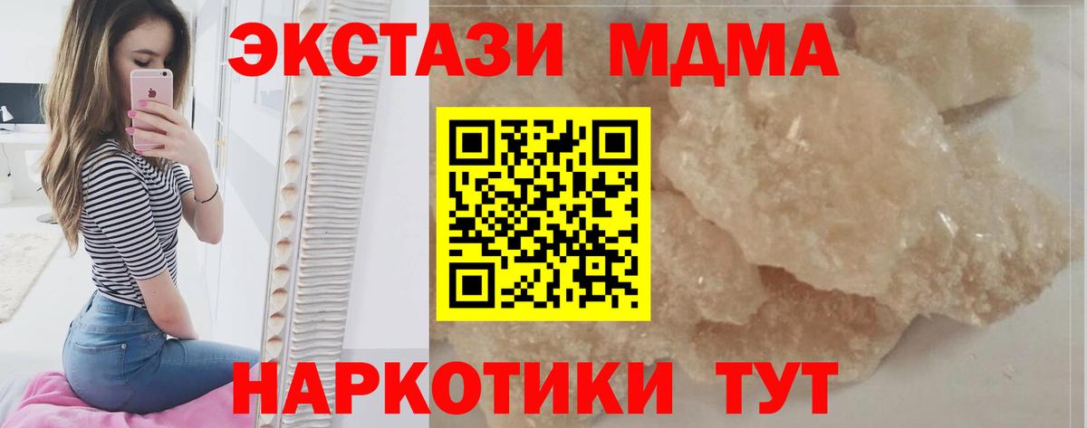 МДМА Molly  Вход с VPN  Зеленокумск  MDMA  МДМА VHQ 