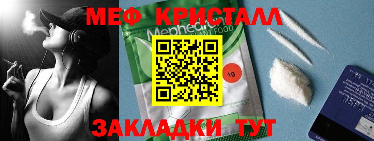 Меф мяу мяу мука Зеленокумск