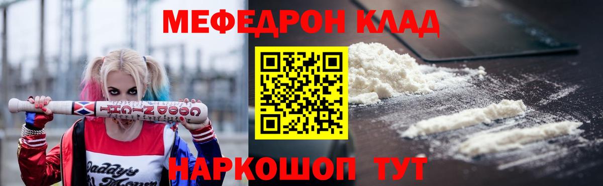МЯУ-МЯУ VHQ  Вход с VPN  Зеленокумск  Меф  МЯУ-МЯУ кристаллы 