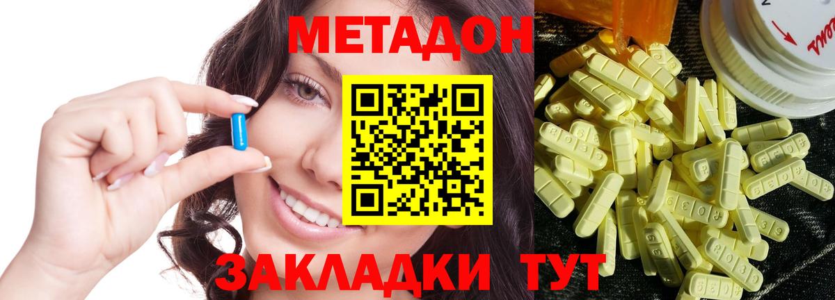 Зеленокумск  Метадон белоснежный  Вход с VPN  Метадон methadone 