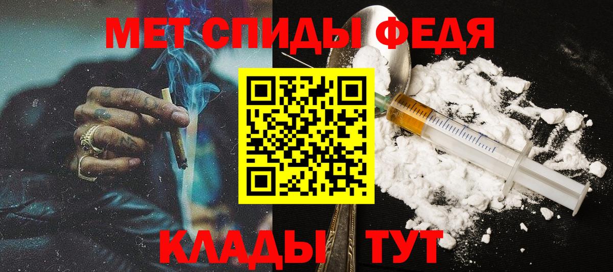 Зеленокумск  МЕТАМФЕТАМИН кристалл  Вход с VPN 