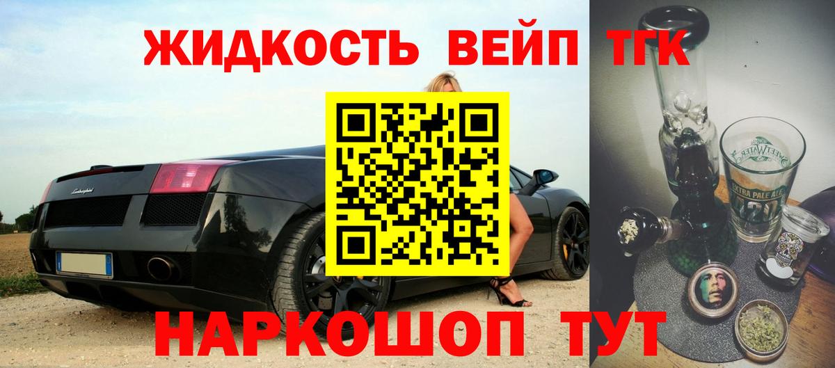 ТГК гашишное масло Зеленокумск