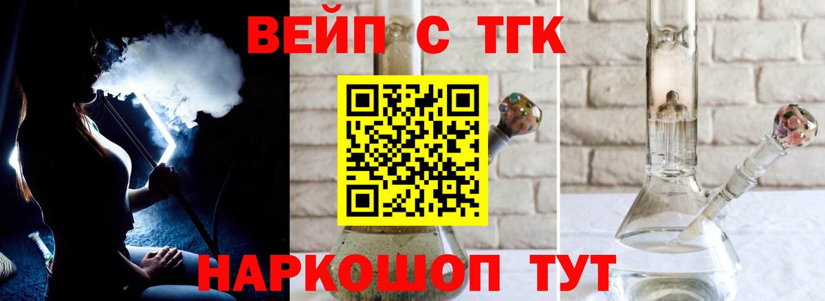 ТГК жижа  купить  цена  Зеленокумск  Вход с VPN  Дистиллят ТГК THC oil 