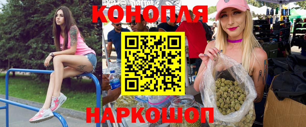 Марихуана AK-47 Зеленокумск